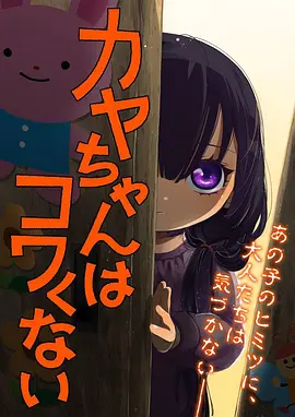 星骸旅人动漫海报